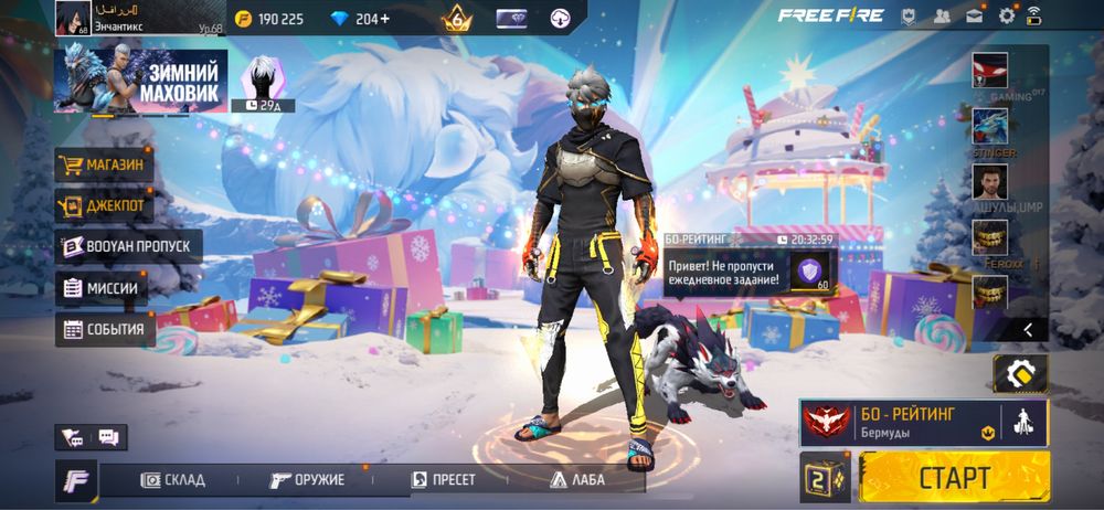 Продам акаунт фри фаер или обменяю