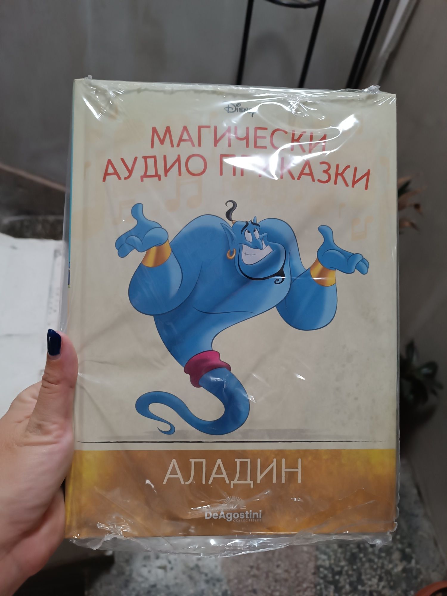 Аладин без  фигурка