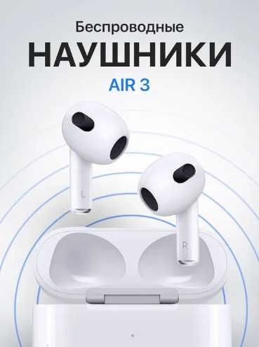 НОВАЯ Наушники AirPods Pro