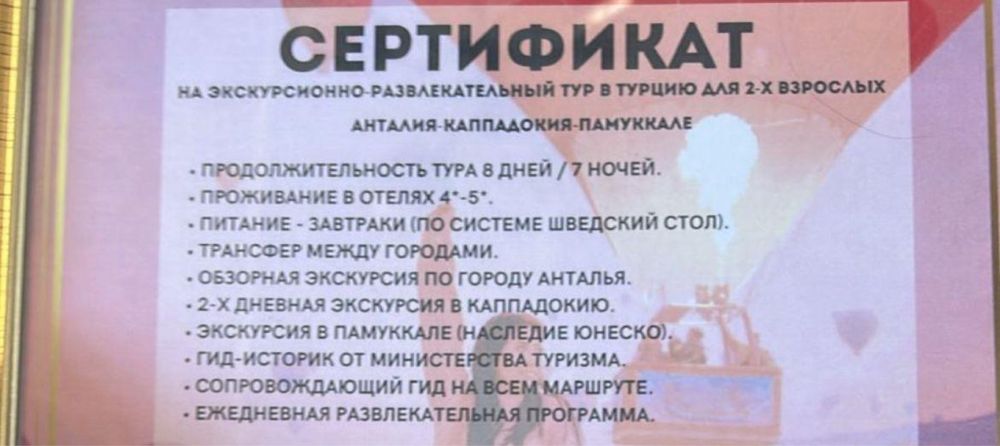 Путевка на двоих