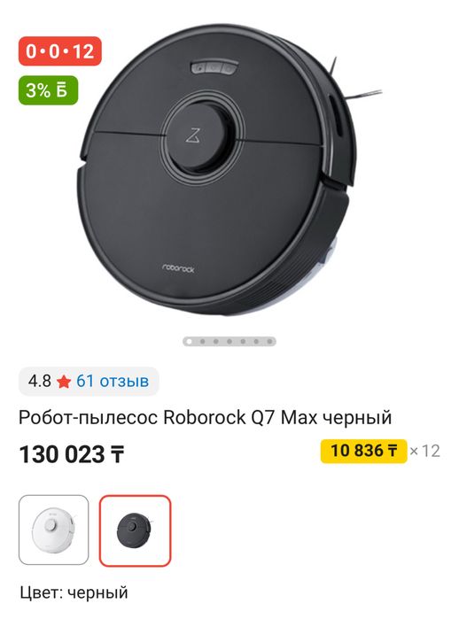 Продам Робот пылесос Roborock Q7 max