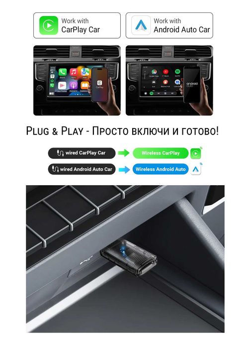 Безжичен адаптер за кола XMART CarPlay&Android Auto CP86 2in1