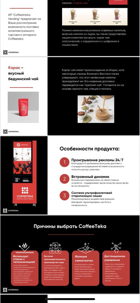 Вендинг аппарат. Кофе аппарат.