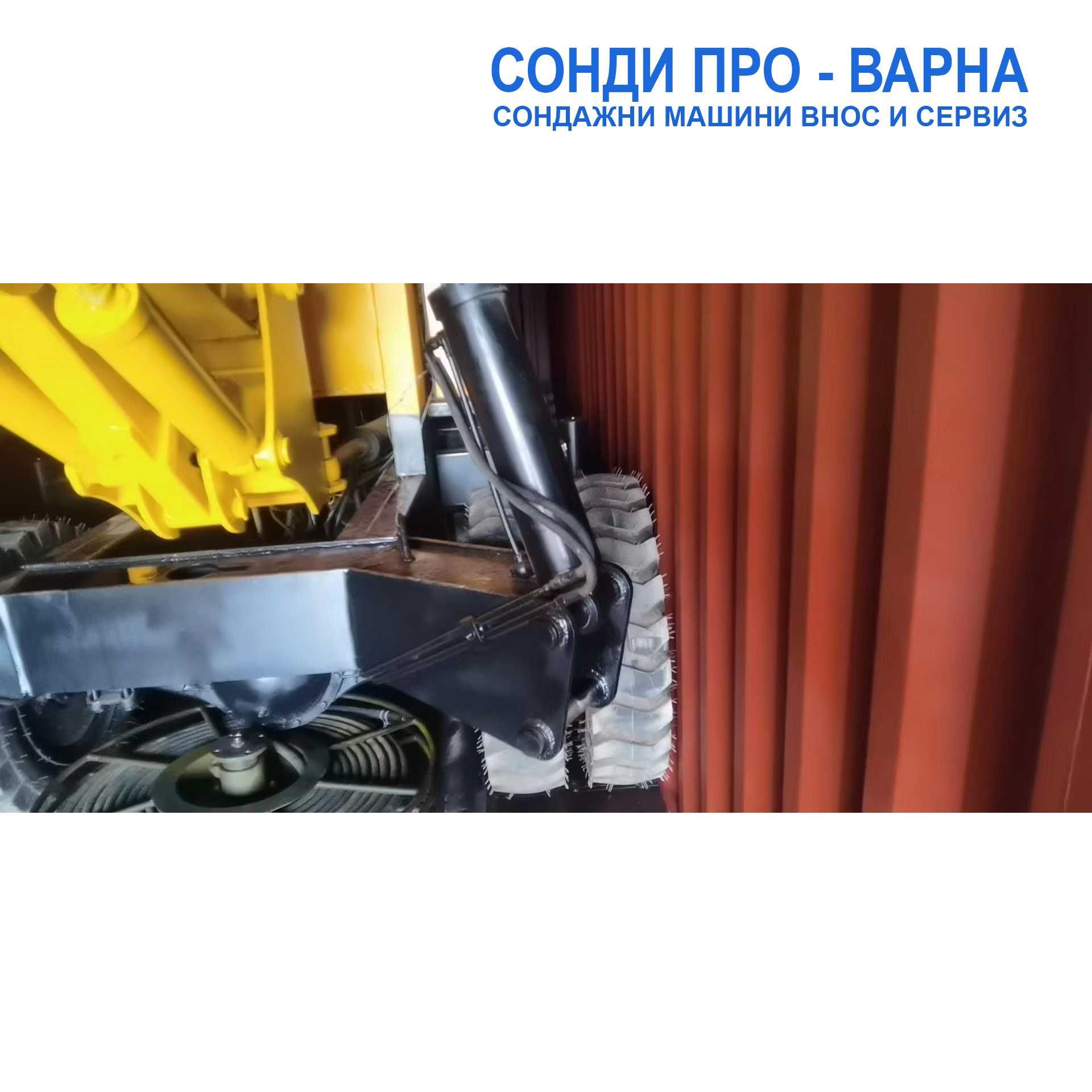 Нова Ротационна Сондажна машина ROT-15CN2000 до 25 метра