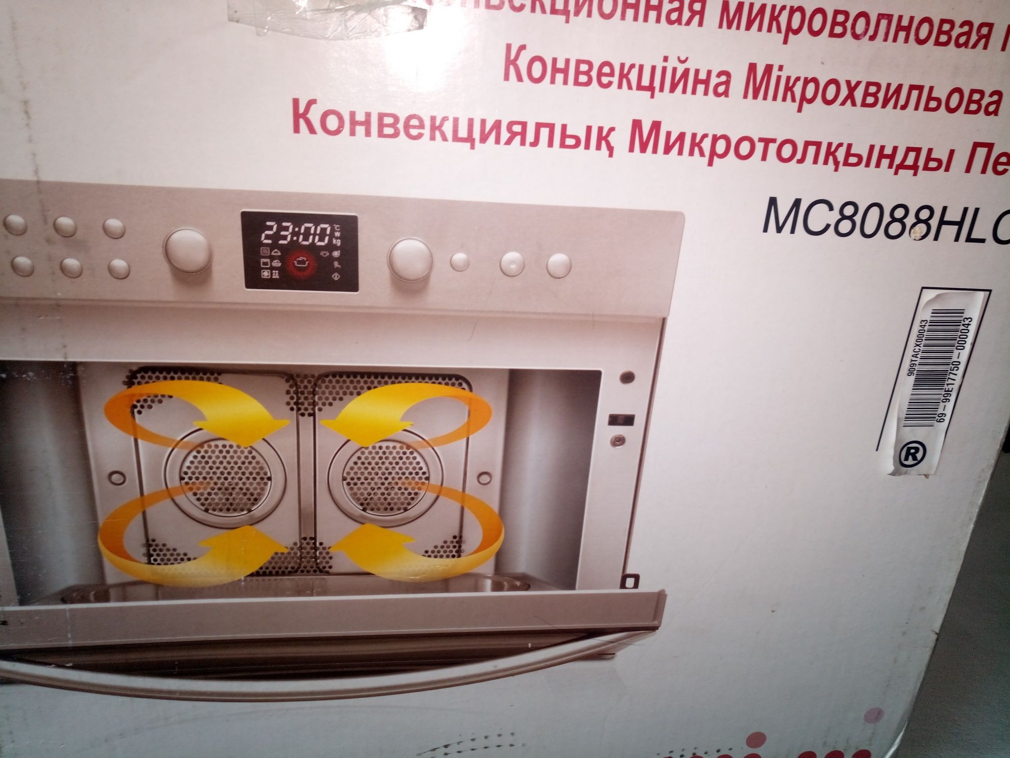 Продам Конвекционная микроволновая печь