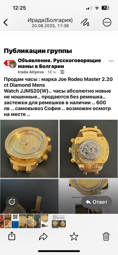 Продавам часовник  JOE RODEO MASTER