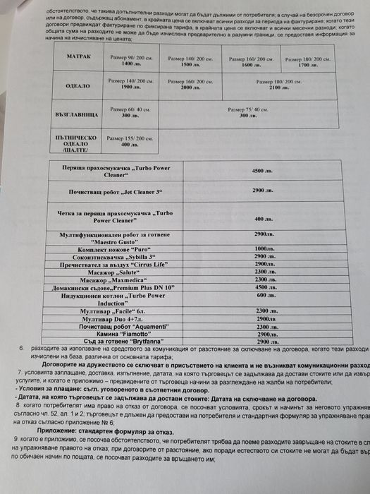 Мултифункционален уред за готвене Maestro Gusto