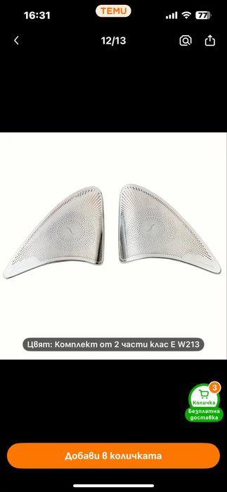 Капачки за колонките на вратите. За Мерцедес E класа
