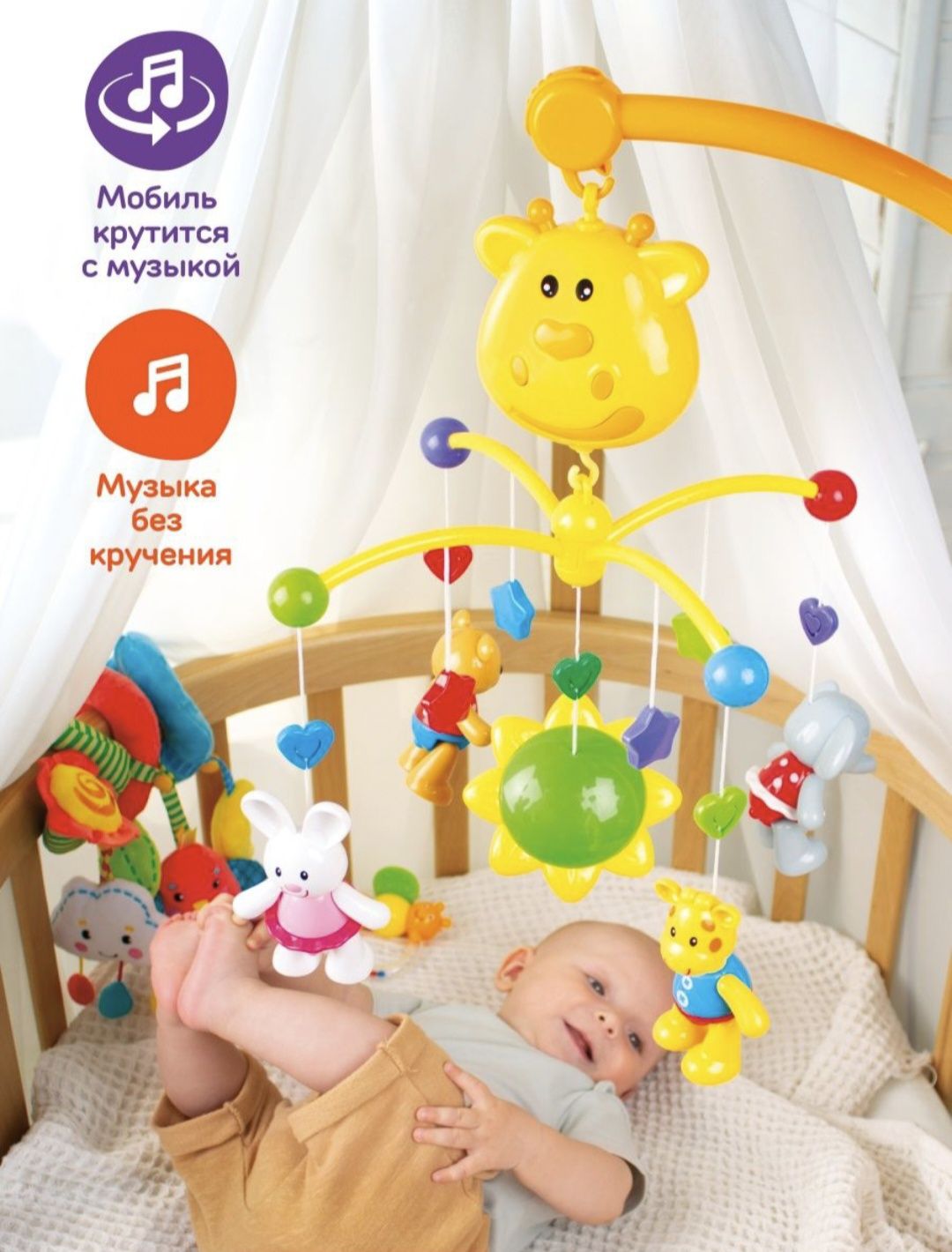Музыкальный мобиль для малышей
