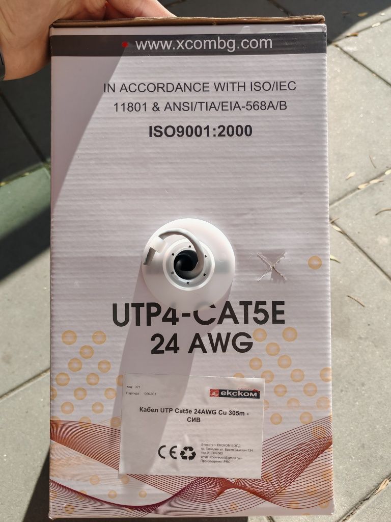 Кабел UTP Cat 5e Екском - 305 м.