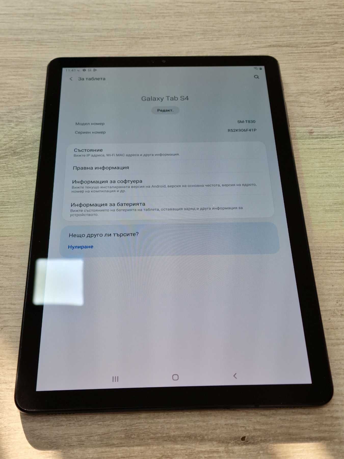 Таблет Samsung T835 Galaxy Tab S4 / 10.5 LTE / 64GB