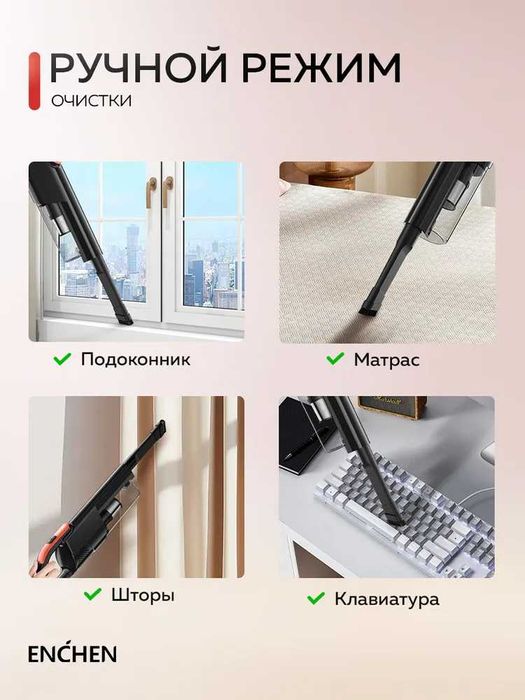 Пылесос вертикальный для дома Enchen Vacuum Cleaner V3