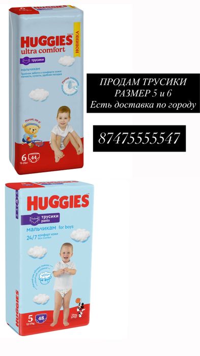Продам памперсы