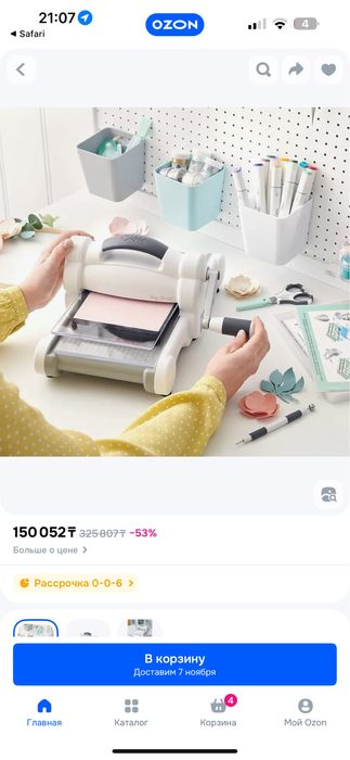 Продаю машинку для вырубки и тиснения Sizzix Big Shot