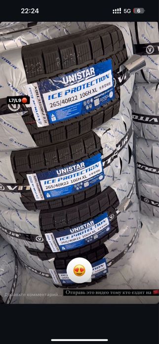 VITOUR зимние шины R22 265/40