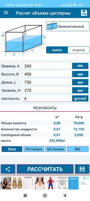 Аквариум 70-75 л