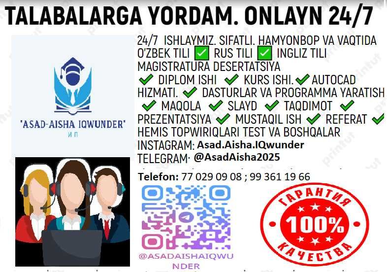 Курс иши, диплом иши.Хамма тилларда