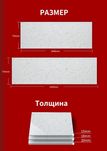 Кварцевой камень
