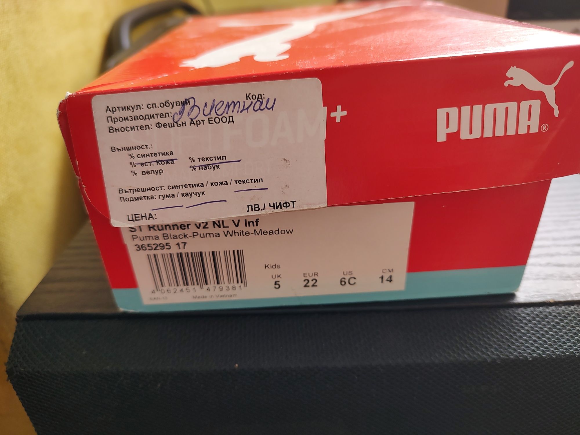 Детски обувки Puma ST Runner сини 22 номер.