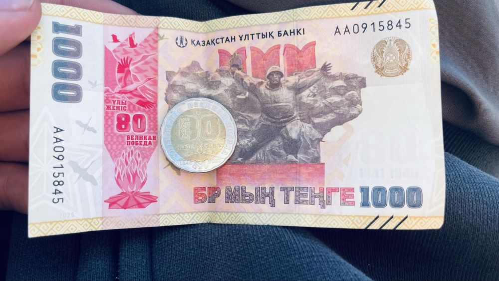 80жыл тенге сатылады 1000тг мен 200тг