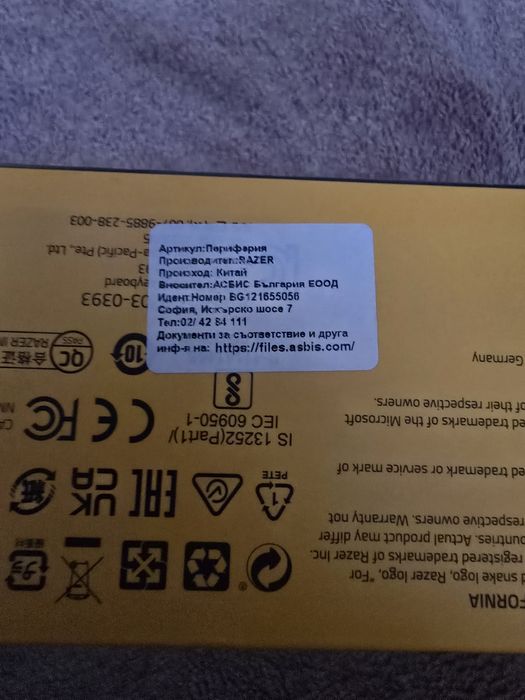 Продавам Razer клавиатура и мишка PUBG Limited Edition!