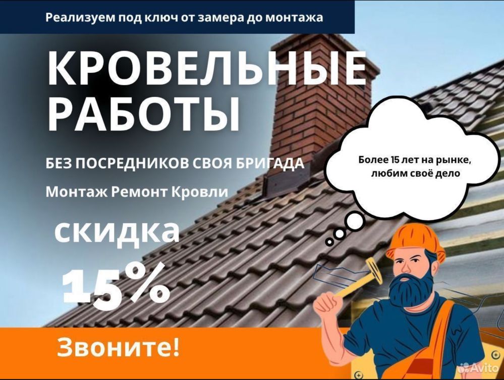 Монтаж КРЫШИ КРОВЛЯ Гибкая черепица