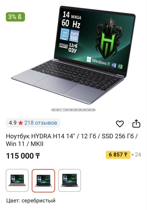 Ноутбук абсалютно новый