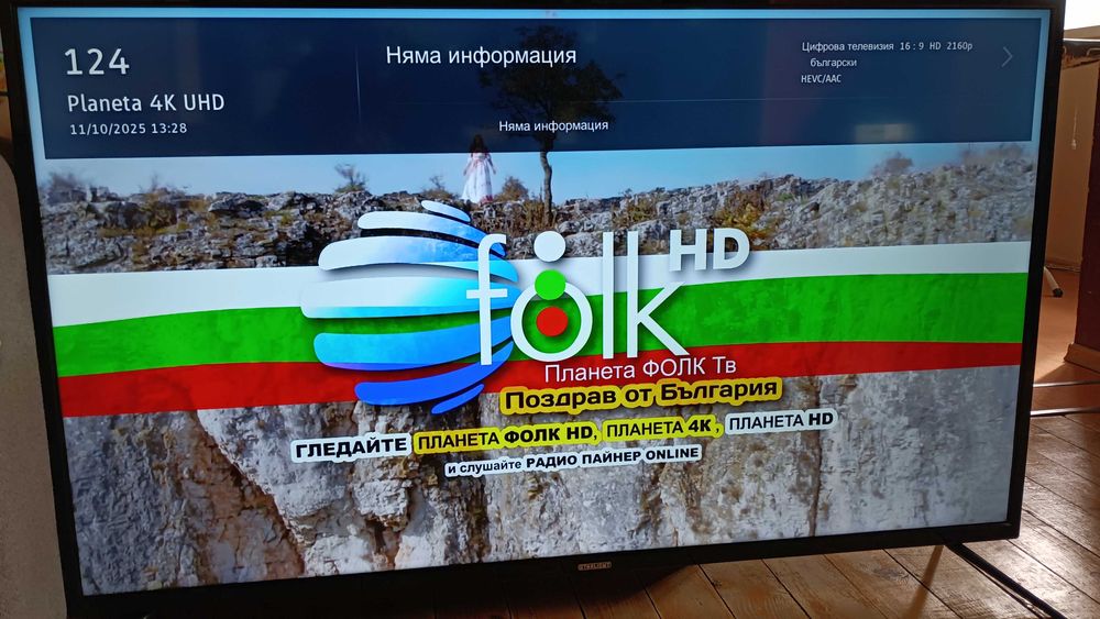 50" UHD 4K Starlight перфектен