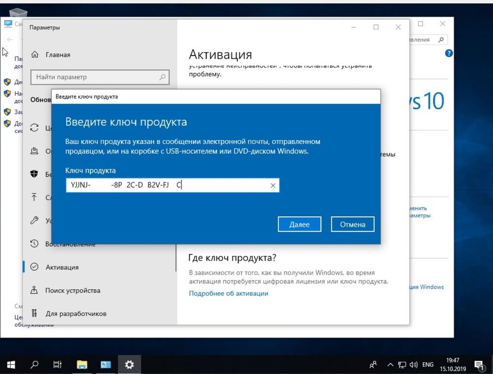 Windows 10 Pro ключи активации 24/7