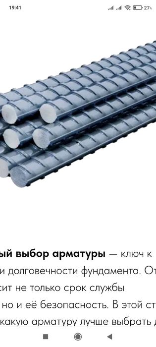 Продам арматуру и уголок