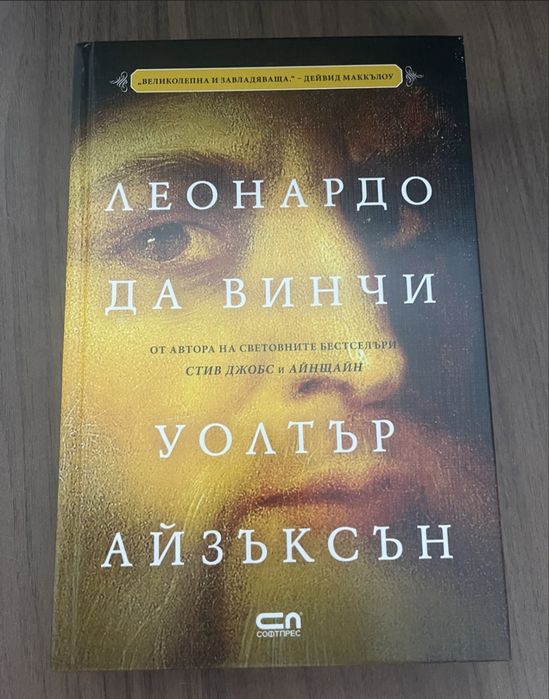 Колекция модерна литература и класика