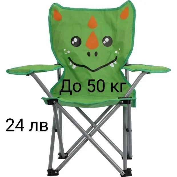 Детски плажен стол
