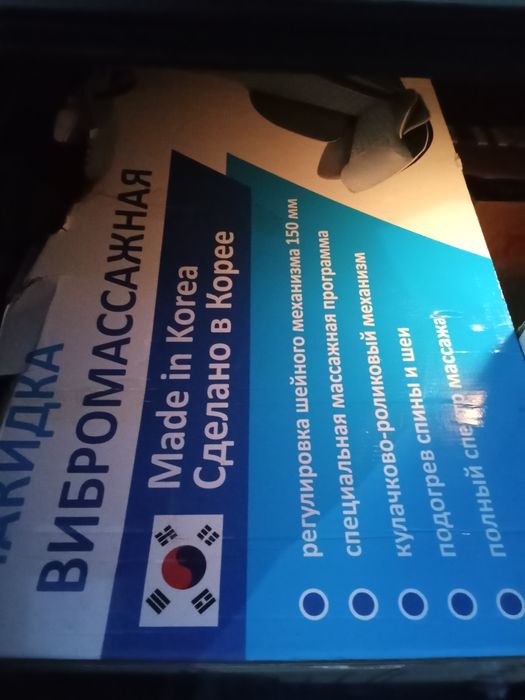 Массажное кресло