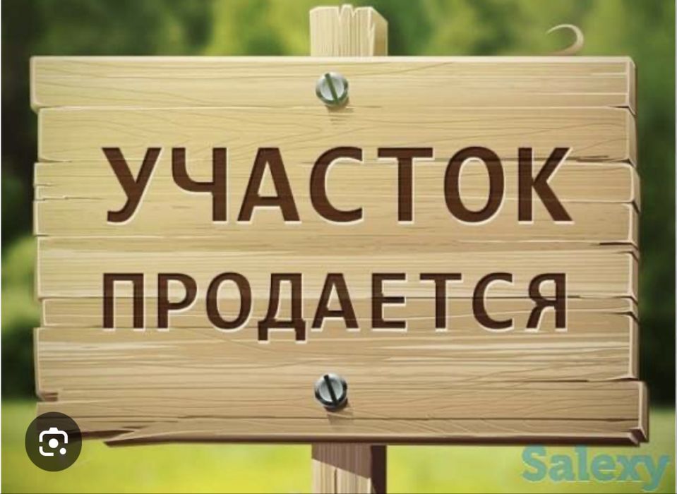 Продам участок под застройку 2 сотки Дархан