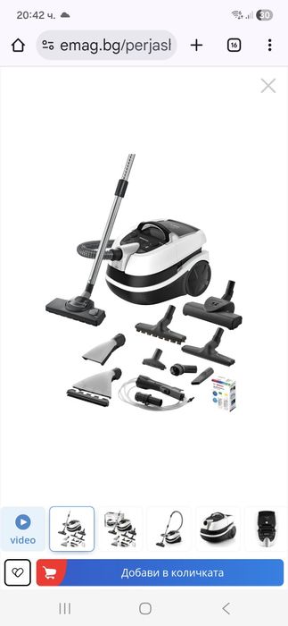 Перяща прахосмукачка BOSH