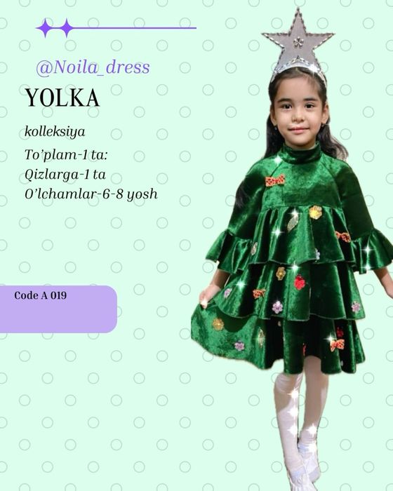 Прокат детских нарядов и карнавальных костюмов