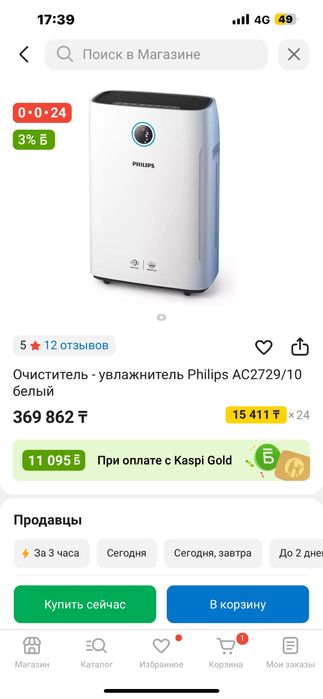 Продам увлажнитель/очеститель