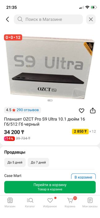 Продам НЕДОРОГО планшет OZCT Pro S9 Ultra