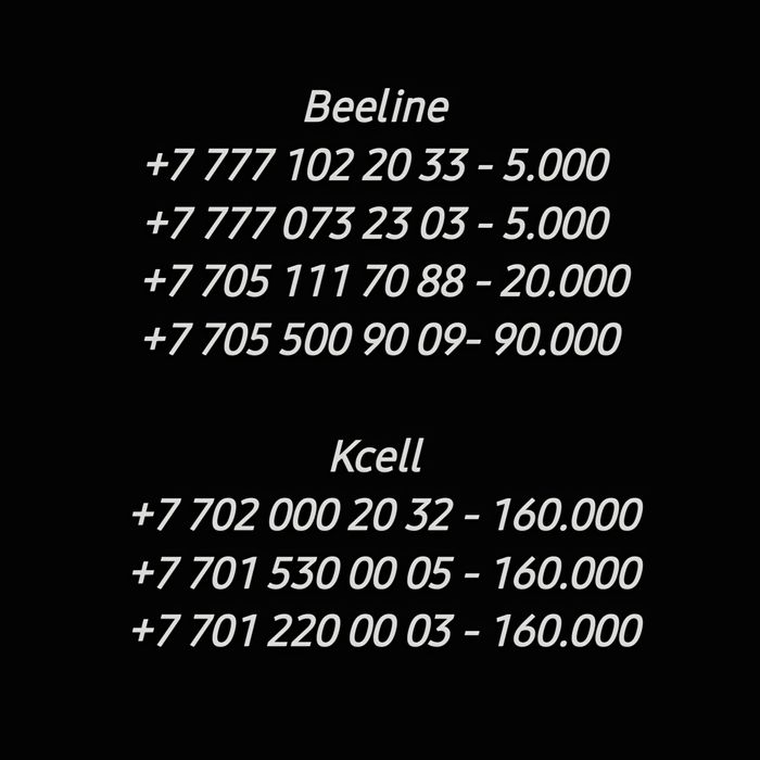 Новые номера kcell, beeline