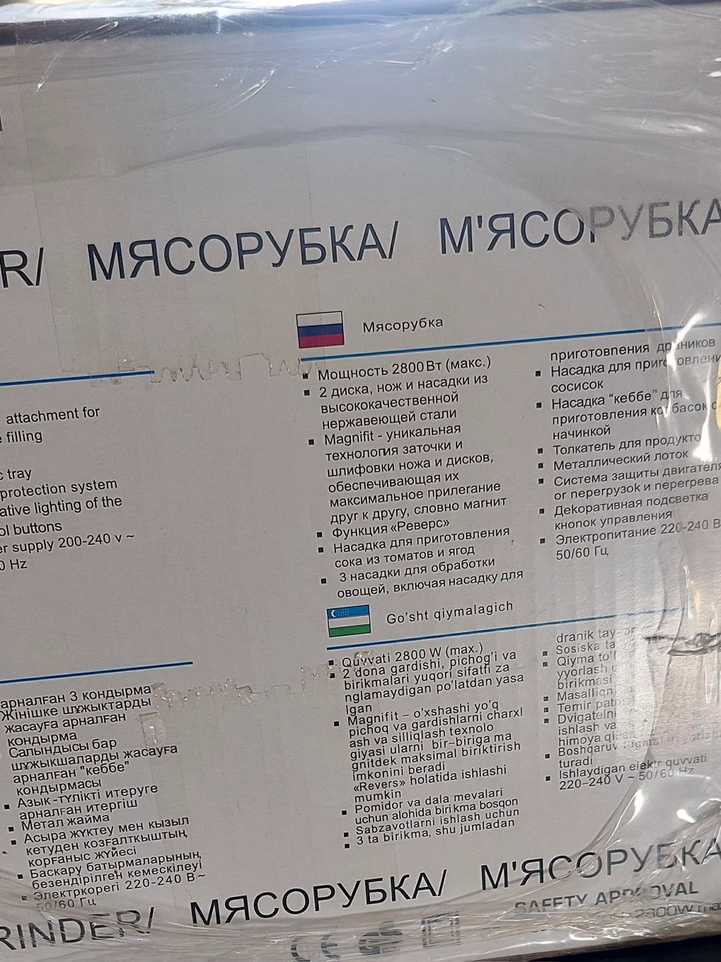 Мясорубка Zepter