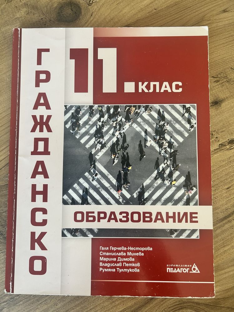 Учебници 10,11,12 клас