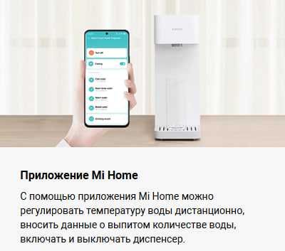 Диспенсер для горячей воды Xiaomi Instant Hot Water Dispenser Global!