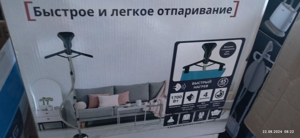 Отпариватель вертикальный глажки