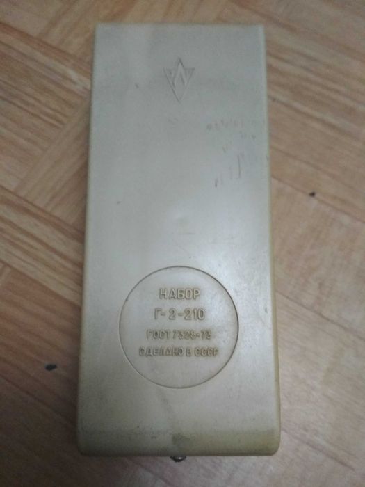 Набор Гири. Ссср