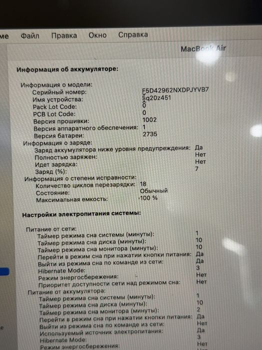 Macbool Air M1 8/256