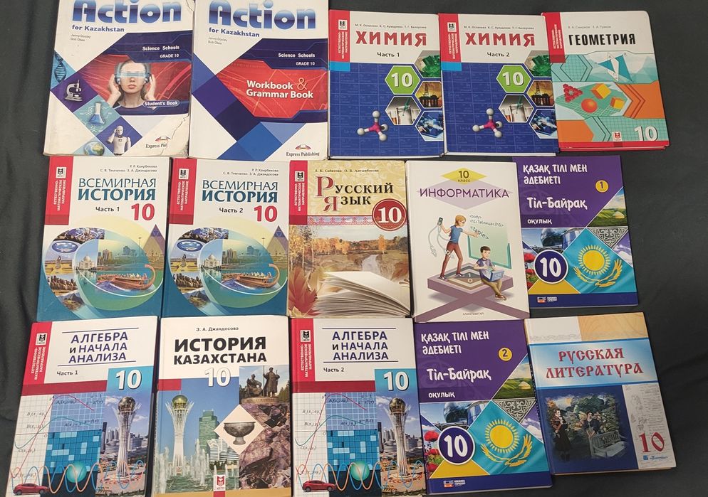 Учебники за 10-й класс