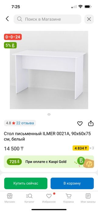 Поодам стол новый