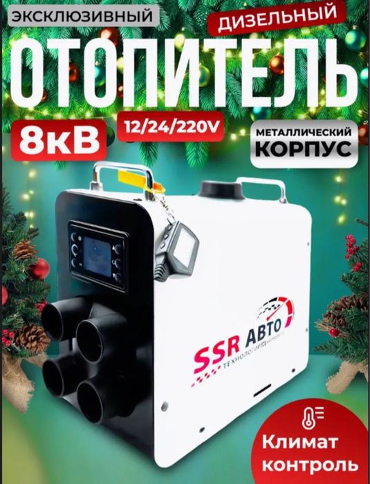 Автономка сухой фен 3в1