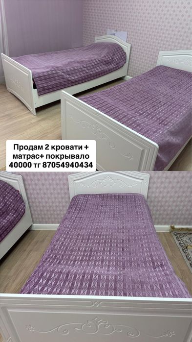 Кровать односпальные в хорошем сост.