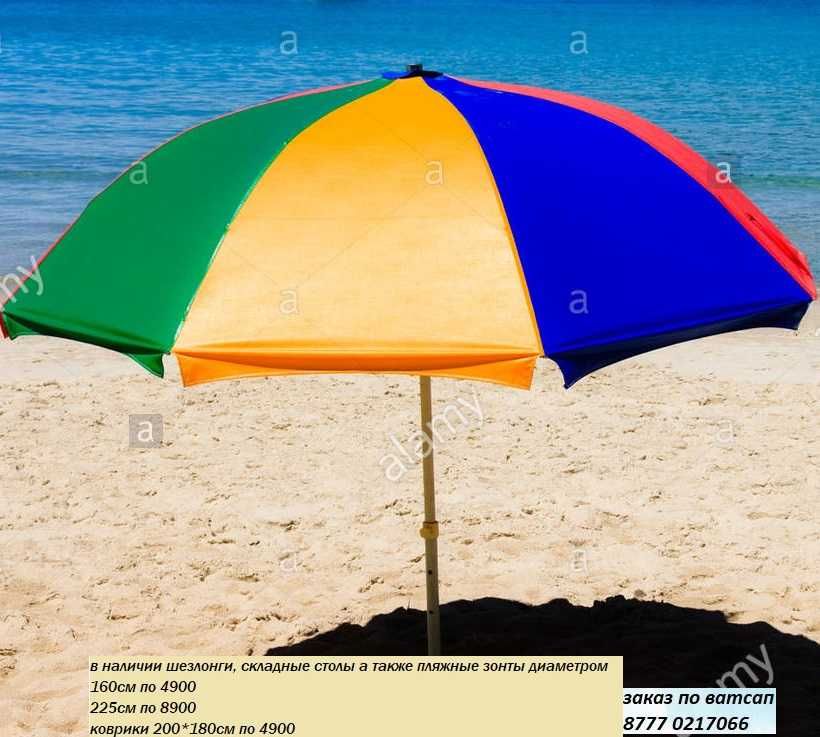 зонты 270с наклоном садовый Зонт пляжный  Зонт  рыбацкий Доставка